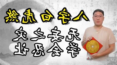 白虎 八字